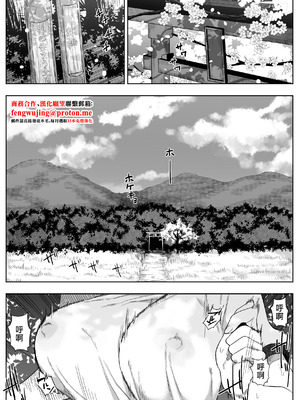 [るち餡] 上位存在がいる僕の田舎～女狩の牙編～ [中国翻訳]