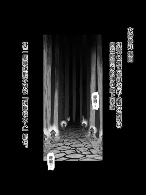 [るち餡] 上位存在がいる僕の田舎～女狩の牙編～ [中国翻訳]_05