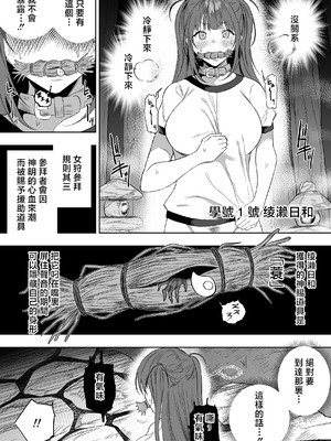 [るち餡] 上位存在がいる僕の田舎～女狩の牙編～ [中国翻訳]_07