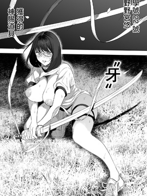 [るち餡] 上位存在がいる僕の田舎～女狩の牙編～ [中国翻訳]_19