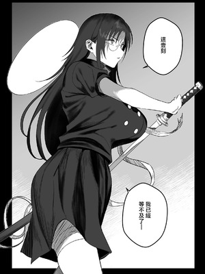 [るち餡] 上位存在がいる僕の田舎～女狩の牙編～ [中国翻訳]_21