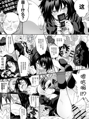 [んぴゅ・ゔぃむぞ] 催眠jkちゃん｜催眠电车jk [电玩咖汉化组] [DL版]_21