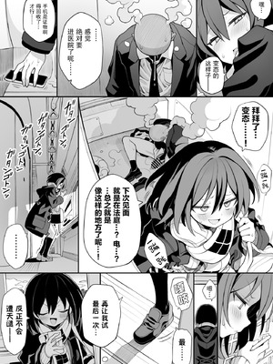 [んぴゅ・ゔぃむぞ] 催眠jkちゃん｜催眠电车jk [电玩咖汉化组] [DL版]_28