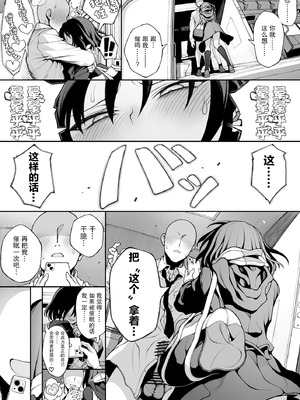 [んぴゅ・ゔぃむぞ] 催眠jkちゃん｜催眠电车jk [电玩咖汉化组] [DL版]_30