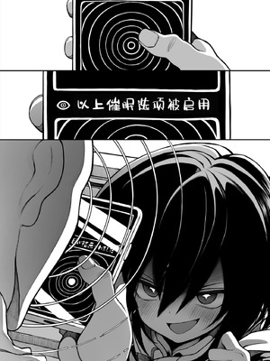 [んぴゅ・ゔぃむぞ] 催眠jkちゃん｜催眠电车jk [电玩咖汉化组] [DL版]_31