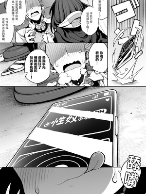 [んぴゅ・ゔぃむぞ] 催眠jkちゃん｜催眠电车jk [电玩咖汉化组] [DL版]_32