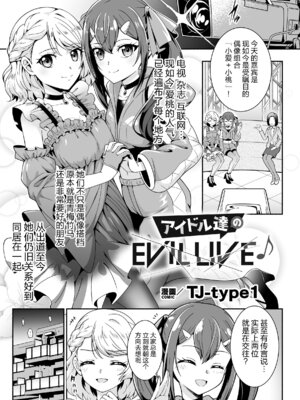 [アンソロジー] 二次元コミックマガジン レズカップルチン堕ち! あんなに愛し合っていたのにオス竿ごときに敗けちゃいましたVol.1 [真不可视汉化组]_03