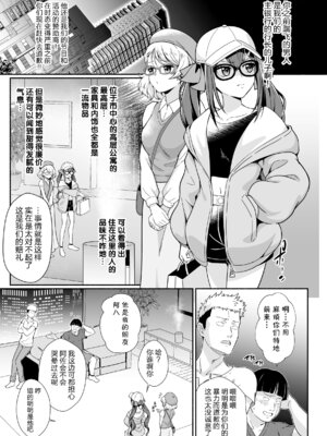 [アンソロジー] 二次元コミックマガジン レズカップルチン堕ち! あんなに愛し合っていたのにオス竿ごときに敗けちゃいましたVol.1 [真不可视汉化组]_05