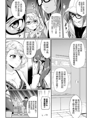 [アンソロジー] 二次元コミックマガジン レズカップルチン堕ち! あんなに愛し合っていたのにオス竿ごときに敗けちゃいましたVol.1 [真不可视汉化组]_06