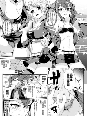 [アンソロジー] 二次元コミックマガジン レズカップルチン堕ち! あんなに愛し合っていたのにオス竿ごときに敗けちゃいましたVol.1 [真不可视汉化组]_07