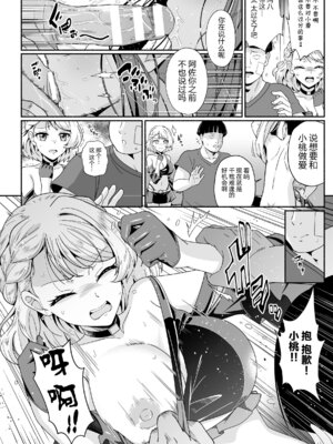 [アンソロジー] 二次元コミックマガジン レズカップルチン堕ち! あんなに愛し合っていたのにオス竿ごときに敗けちゃいましたVol.1 [真不可视汉化组]_10