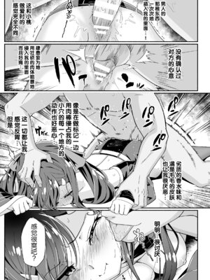 [アンソロジー] 二次元コミックマガジン レズカップルチン堕ち! あんなに愛し合っていたのにオス竿ごときに敗けちゃいましたVol.1 [真不可视汉化组]_15