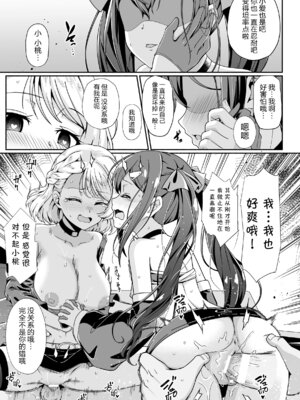 [アンソロジー] 二次元コミックマガジン レズカップルチン堕ち! あんなに愛し合っていたのにオス竿ごときに敗けちゃいましたVol.1 [真不可视汉化组]_19