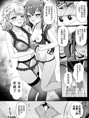 [アンソロジー] 二次元コミックマガジン レズカップルチン堕ち! あんなに愛し合っていたのにオス竿ごときに敗けちゃいましたVol.1 [真不可视汉化组]_22