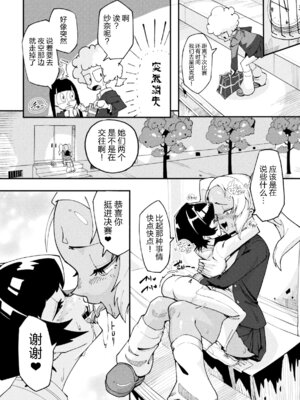 [アンソロジー] 二次元コミックマガジン レズカップルチン堕ち! あんなに愛し合っていたのにオス竿ごときに敗けちゃいましたVol.1 [真不可视汉化组]_24