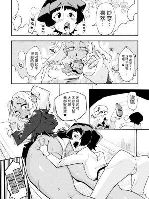 [アンソロジー] 二次元コミックマガジン レズカップルチン堕ち! あんなに愛し合っていたのにオス竿ごときに敗けちゃいましたVol.1 [真不可视汉化组]_25