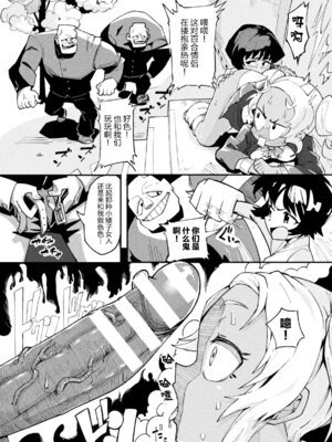 [アンソロジー] 二次元コミックマガジン レズカップルチン堕ち! あんなに愛し合っていたのにオス竿ごときに敗けちゃいましたVol.1 [真不可视汉化组]_26