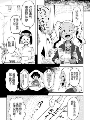 [アンソロジー] 二次元コミックマガジン レズカップルチン堕ち! あんなに愛し合っていたのにオス竿ごときに敗けちゃいましたVol.1 [真不可视汉化组]_29