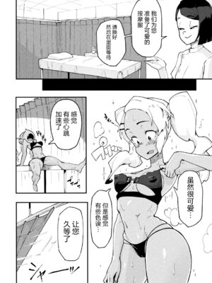 [アンソロジー] 二次元コミックマガジン レズカップルチン堕ち! あんなに愛し合っていたのにオス竿ごときに敗けちゃいましたVol.1 [真不可视汉化组]_30