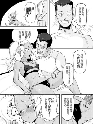 [アンソロジー] 二次元コミックマガジン レズカップルチン堕ち! あんなに愛し合っていたのにオス竿ごときに敗けちゃいましたVol.1 [真不可视汉化组]_31