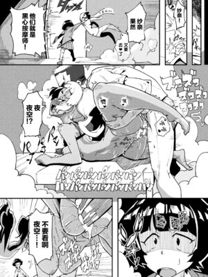 [アンソロジー] 二次元コミックマガジン レズカップルチン堕ち! あんなに愛し合っていたのにオス竿ごときに敗けちゃいましたVol.1 [真不可视汉化组]_40