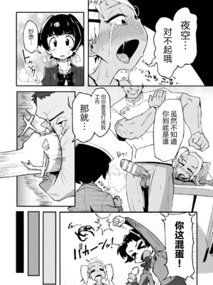 [アンソロジー] 二次元コミックマガジン レズカップルチン堕ち! あんなに愛し合っていたのにオス竿ごときに敗けちゃいましたVol.1 [真不可视汉化组]_42