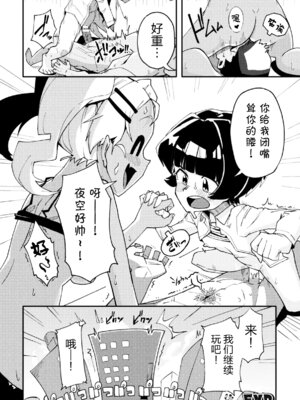 [アンソロジー] 二次元コミックマガジン レズカップルチン堕ち! あんなに愛し合っていたのにオス竿ごときに敗けちゃいましたVol.1 [真不可视汉化组]_44