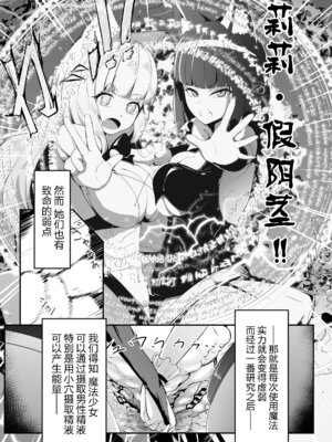 [アンソロジー] 二次元コミックマガジン レズカップルチン堕ち! あんなに愛し合っていたのにオス竿ごときに敗けちゃいましたVol.1 [真不可视汉化组]_46