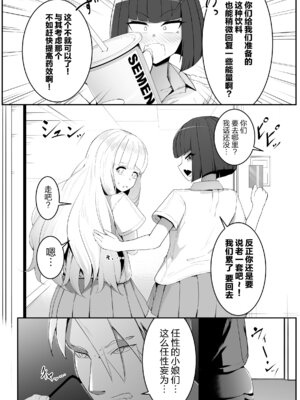 [アンソロジー] 二次元コミックマガジン レズカップルチン堕ち! あんなに愛し合っていたのにオス竿ごときに敗けちゃいましたVol.1 [真不可视汉化组]_48