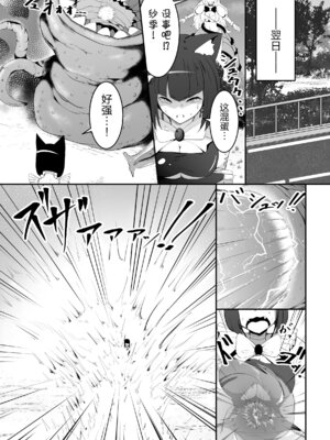 [アンソロジー] 二次元コミックマガジン レズカップルチン堕ち! あんなに愛し合っていたのにオス竿ごときに敗けちゃいましたVol.1 [真不可视汉化组]_51