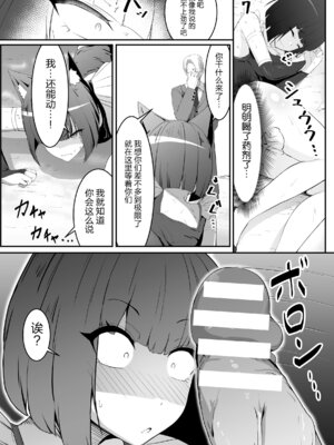 [アンソロジー] 二次元コミックマガジン レズカップルチン堕ち! あんなに愛し合っていたのにオス竿ごときに敗けちゃいましたVol.1 [真不可视汉化组]_52