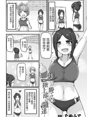 [アンソロジー] 二次元コミックマガジン レズカップルチン堕ち! あんなに愛し合っていたのにオス竿ごときに敗けちゃいましたVol.1 [真不可视汉化组]_67