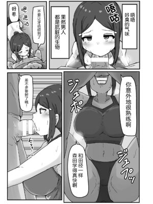 [アンソロジー] 二次元コミックマガジン レズカップルチン堕ち! あんなに愛し合っていたのにオス竿ごときに敗けちゃいましたVol.1 [真不可视汉化组]_73