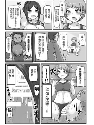 [アンソロジー] 二次元コミックマガジン レズカップルチン堕ち! あんなに愛し合っていたのにオス竿ごときに敗けちゃいましたVol.1 [真不可视汉化组]_81