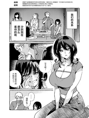 [コノシロしんこ (山雀たすく、烏丸やよい)] ヌキトモダチ 後編｜裸友 后篇 [白杨汉化组] [DL版]_02