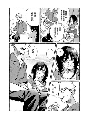 [コノシロしんこ (山雀たすく、烏丸やよい)] ヌキトモダチ 後編｜裸友 后篇 [白杨汉化组] [DL版]_03