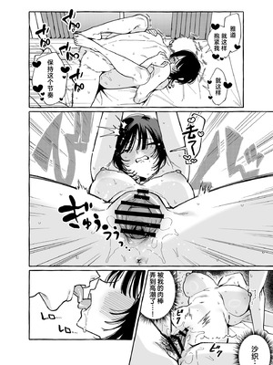 [コノシロしんこ (山雀たすく、烏丸やよい)] ヌキトモダチ 後編｜裸友 后篇 [白杨汉化组] [DL版]_19