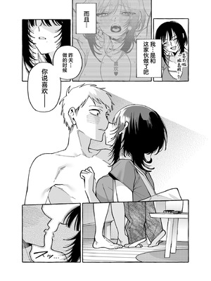 [コノシロしんこ (山雀たすく、烏丸やよい)] ヌキトモダチ 後編｜裸友 后篇 [白杨汉化组] [DL版]_24