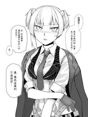 [行軍日誌 (でど)] CHAMBER CHECK Welrod Mk2 (少女前線) [中国翻訳] [DL版]_03