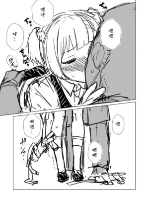 [行軍日誌 (でど)] CHAMBER CHECK Welrod Mk2 (少女前線) [中国翻訳] [DL版]_05