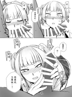 [行軍日誌 (でど)] CHAMBER CHECK Welrod Mk2 (少女前線) [中国翻訳] [DL版]_08