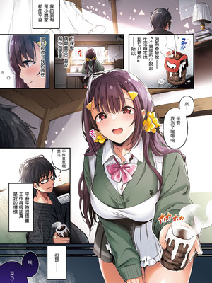 [ぴょん吉] 片恋フラグメント [中国翻訳] [無修正] [DL版]_015