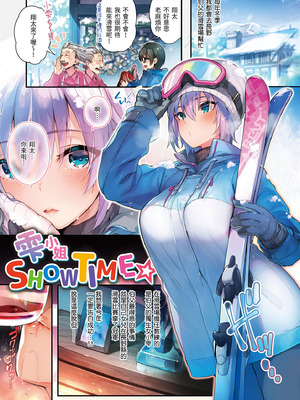 [ぴょん吉] 片恋フラグメント [中国翻訳] [無修正] [DL版]_033