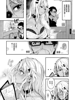 [ぴょん吉] 片恋フラグメント [中国翻訳] [無修正] [DL版]_068