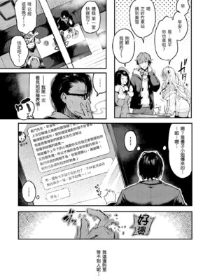 [ぴょん吉] 片恋フラグメント [中国翻訳] [無修正] [DL版]_069