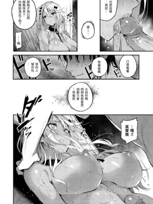 [ぴょん吉] 片恋フラグメント [中国翻訳] [無修正] [DL版]_074