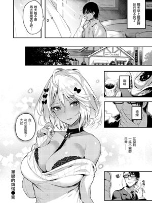 [ぴょん吉] 片恋フラグメント [中国翻訳] [無修正] [DL版]_082