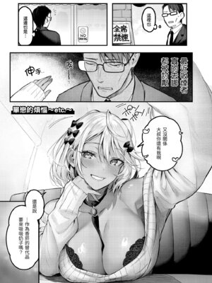 [ぴょん吉] 片恋フラグメント [中国翻訳] [無修正] [DL版]_083