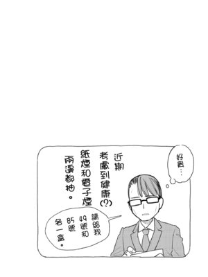 [ぴょん吉] 片恋フラグメント [中国翻訳] [無修正] [DL版]_086