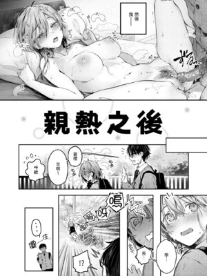 [ぴょん吉] 片恋フラグメント [中国翻訳] [無修正] [DL版]_088